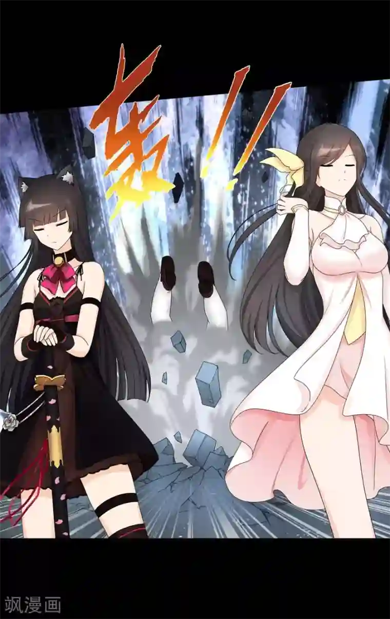 我的守护女友第54话