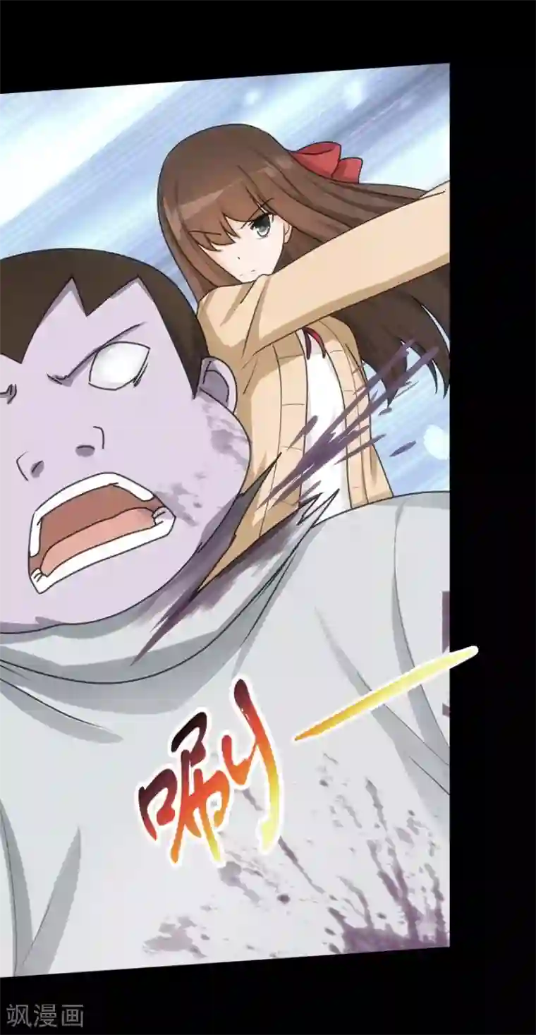 我的守护女友第54话