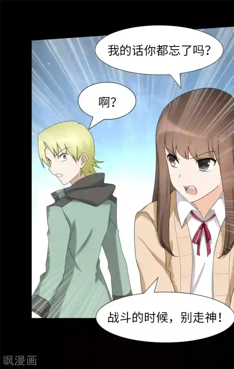 我的守护女友第54话