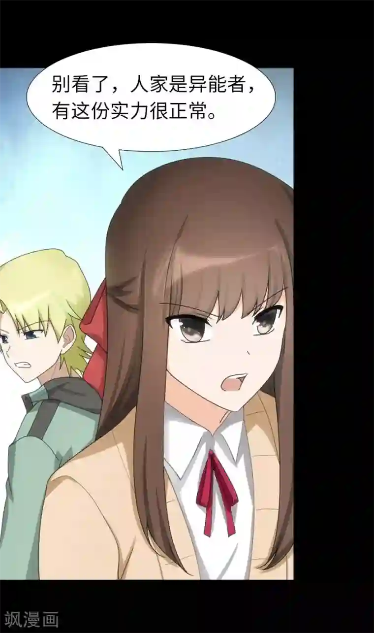 我的守护女友第54话