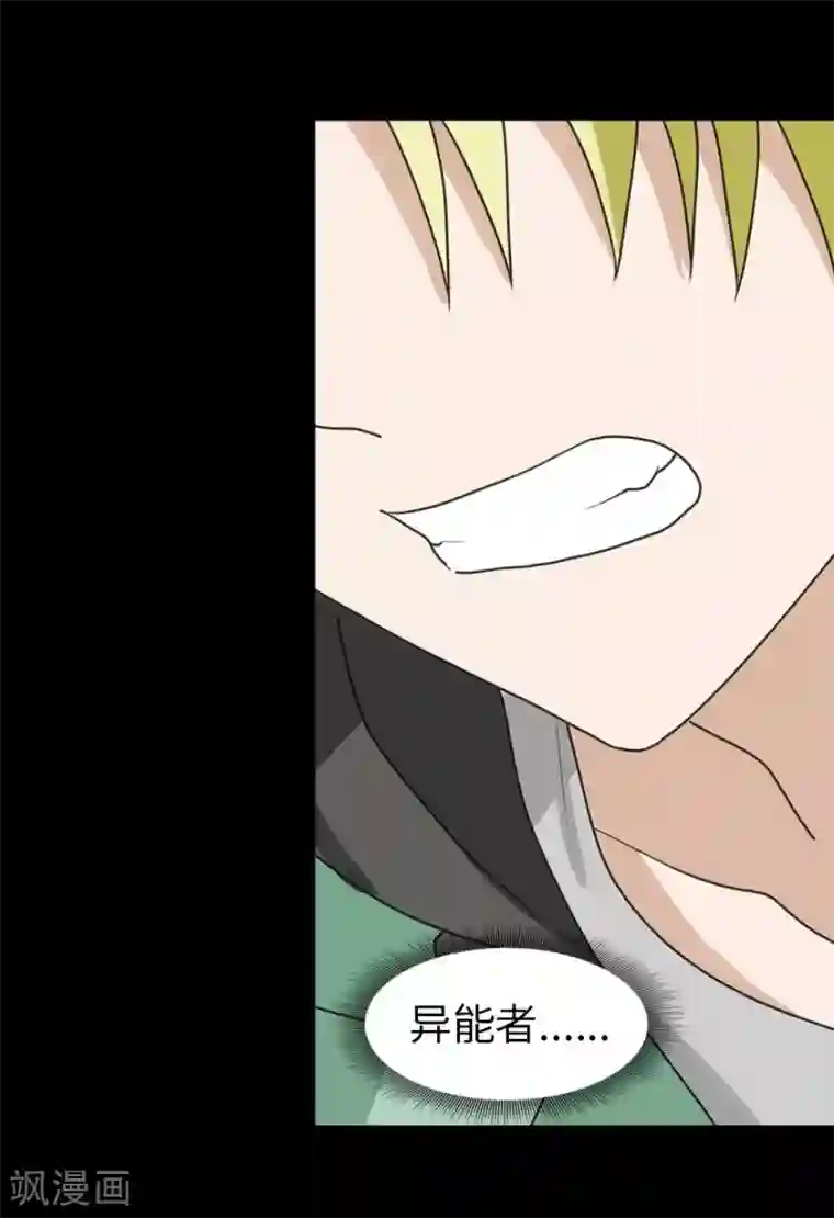 我的守护女友第54话