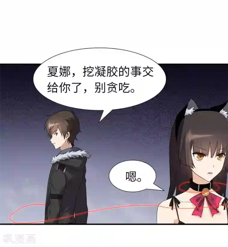 我的守护女友第55话