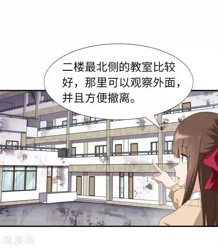 我的守护女友第55话