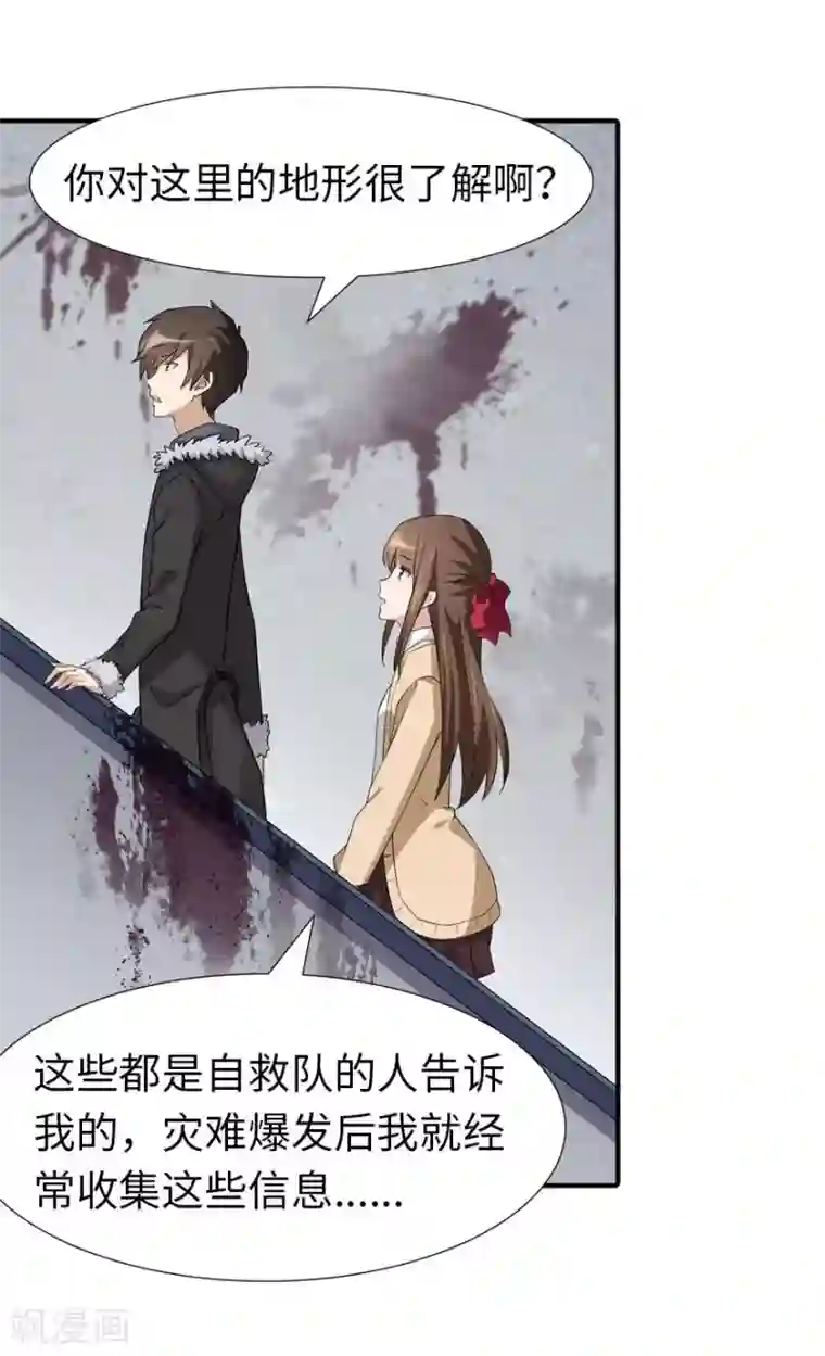 我的守护女友第55话