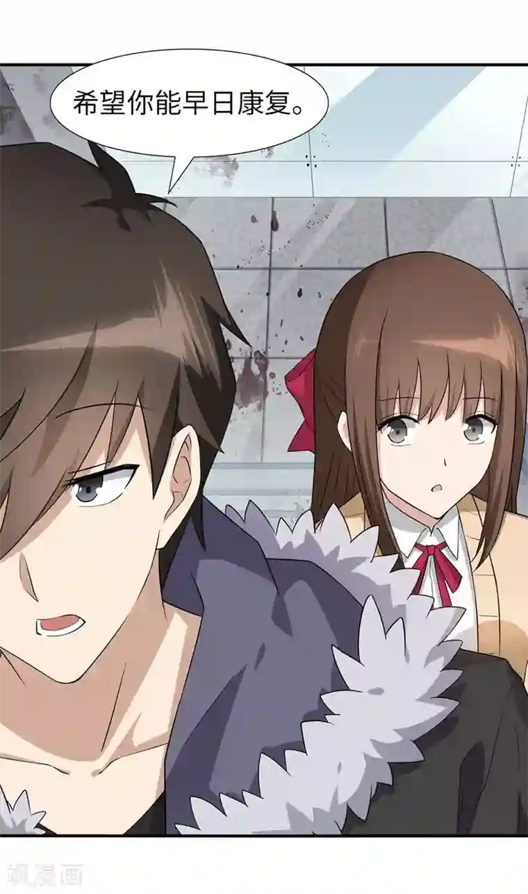 我的守护女友第55话