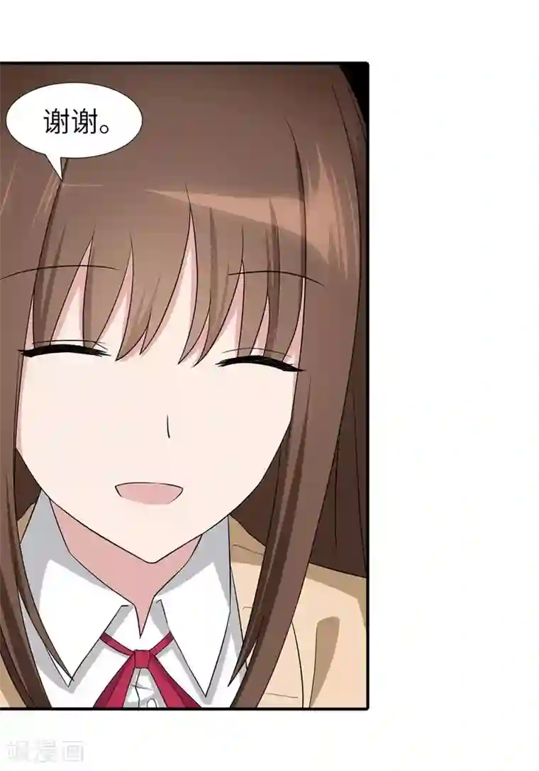 我的守护女友第55话