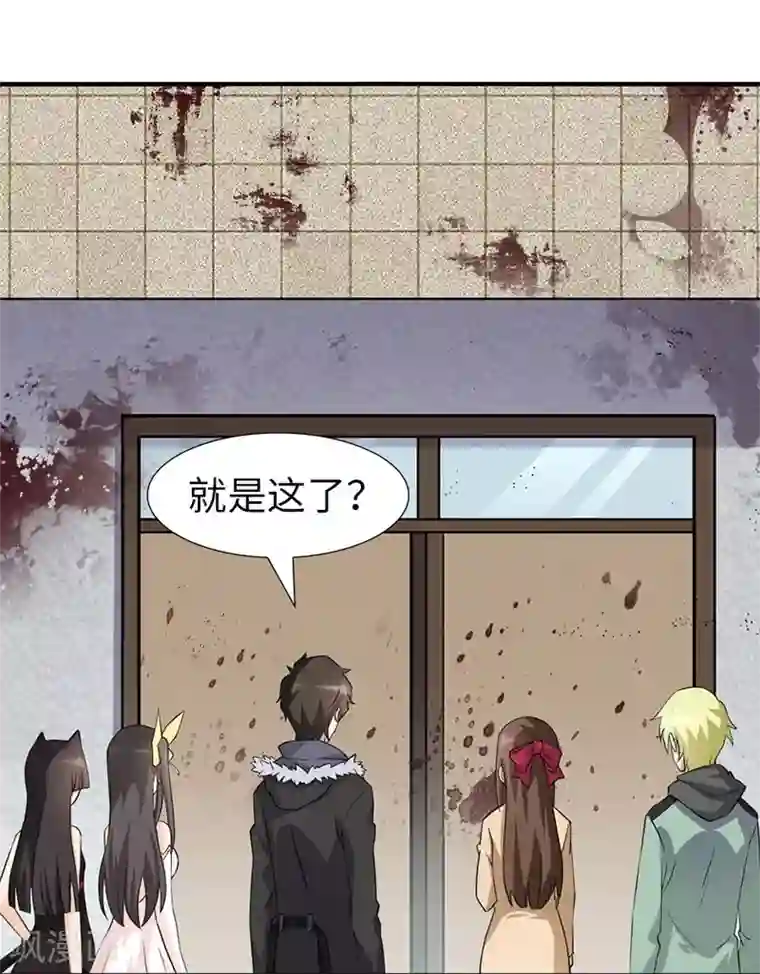 我的守护女友第55话