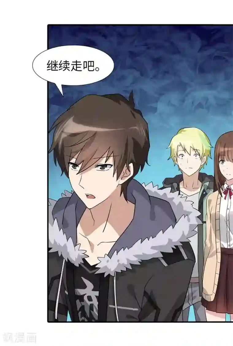 我的守护女友第55话