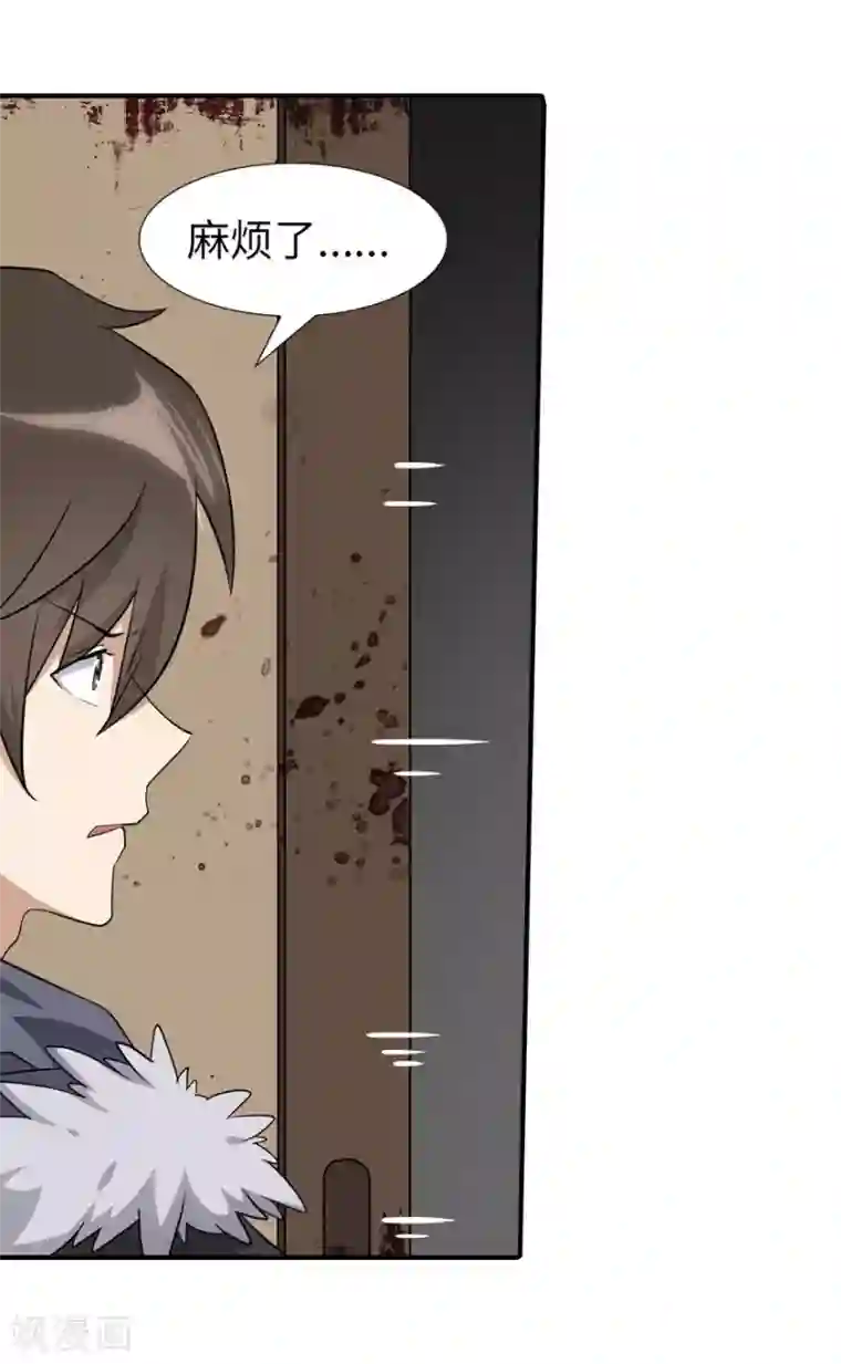 我的守护女友第55话