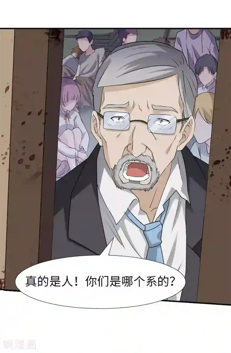 我的守护女友第55话