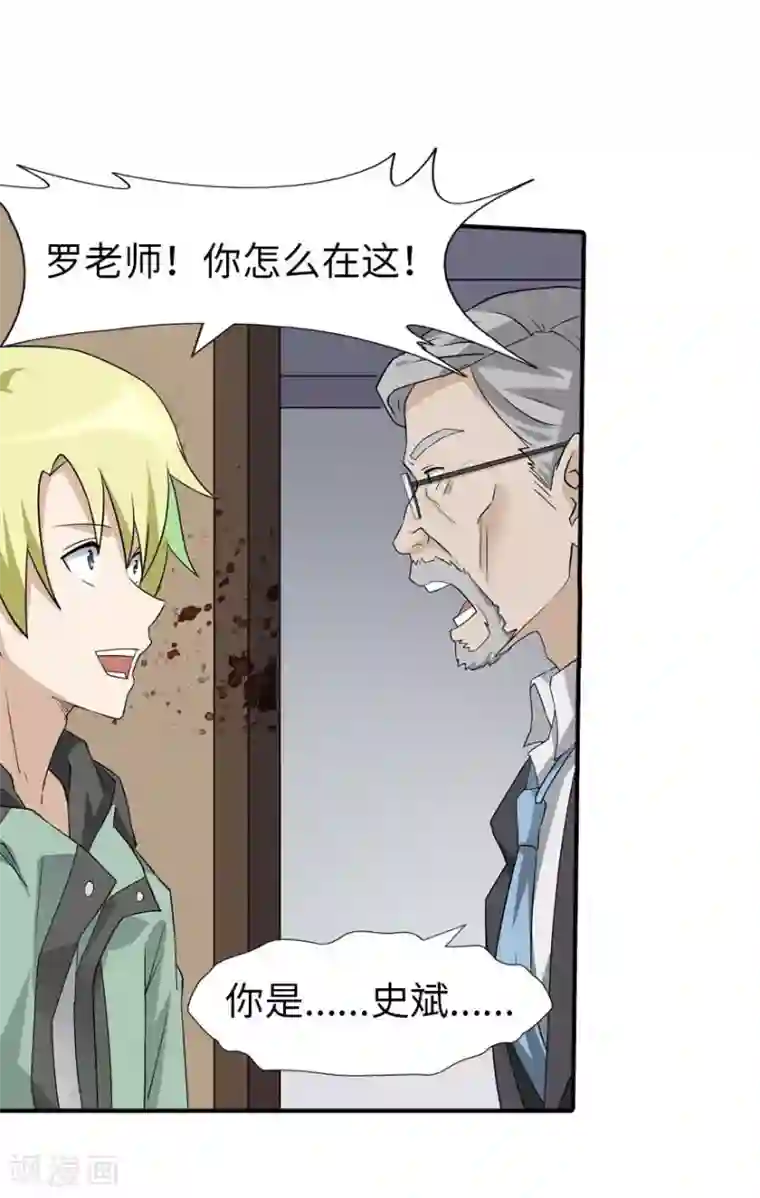 我的守护女友第55话