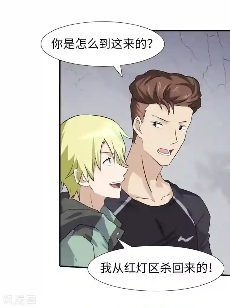 我的守护女友第55话