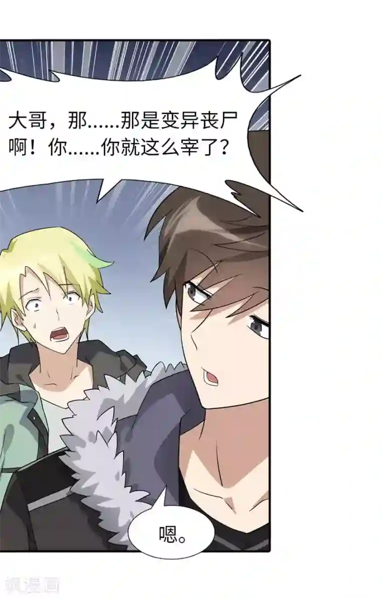 我的守护女友第55话