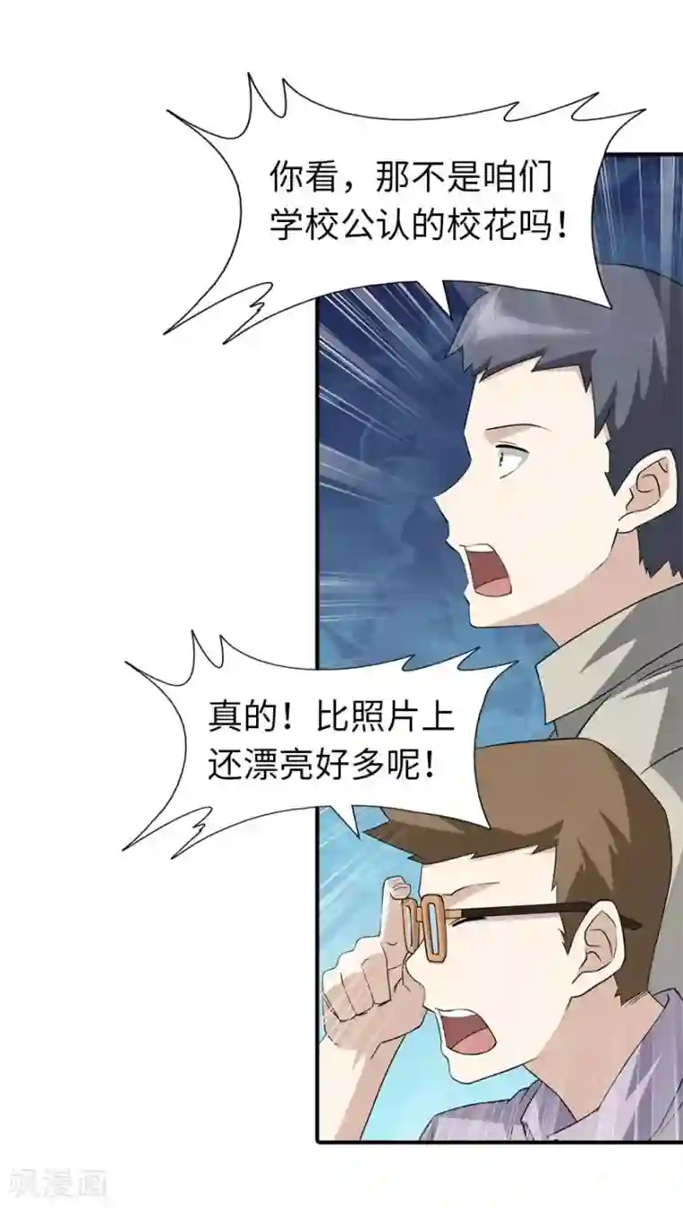 我的守护女友第55话