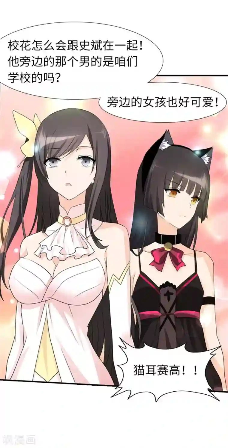 我的守护女友第55话