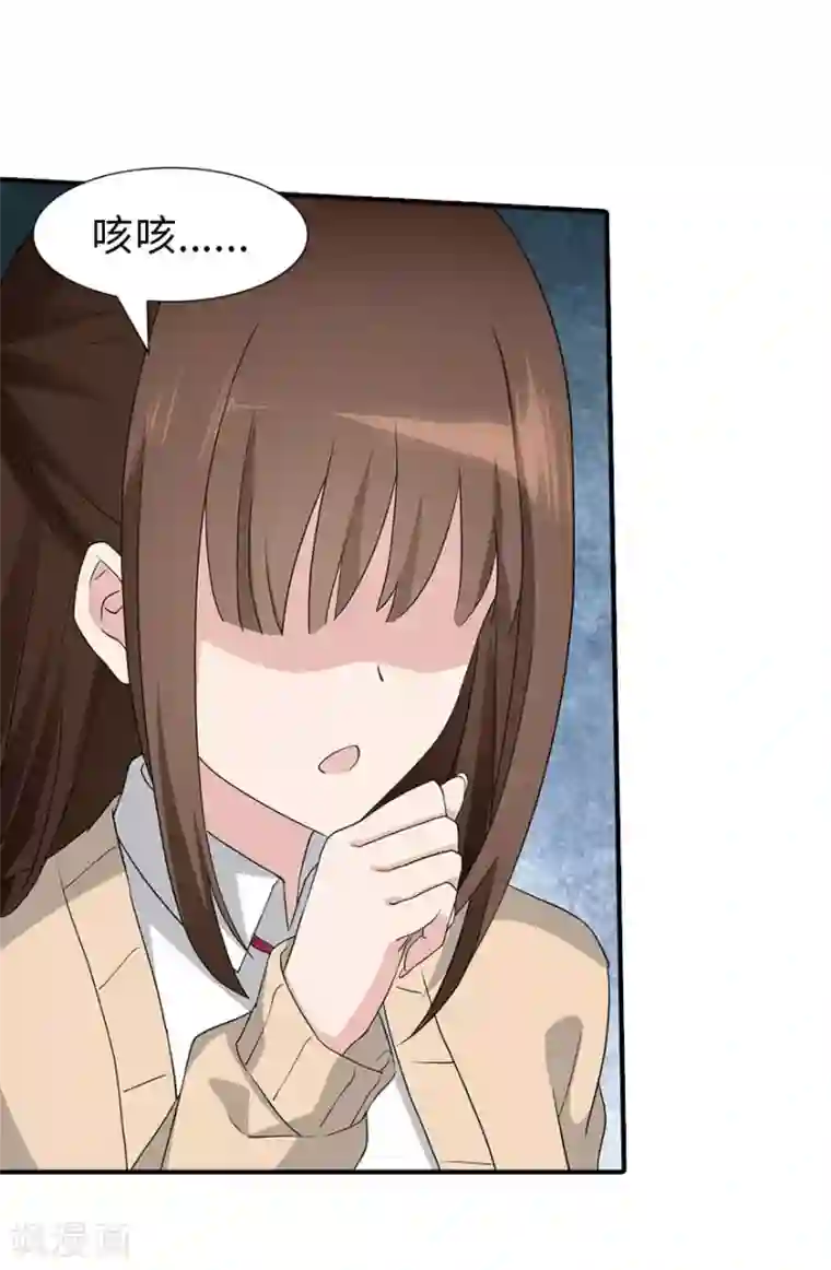 我的守护女友第55话