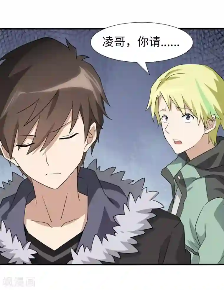 我的守护女友第55话