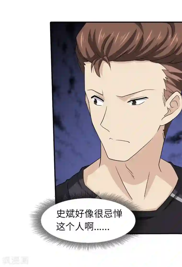 我的守护女友第55话