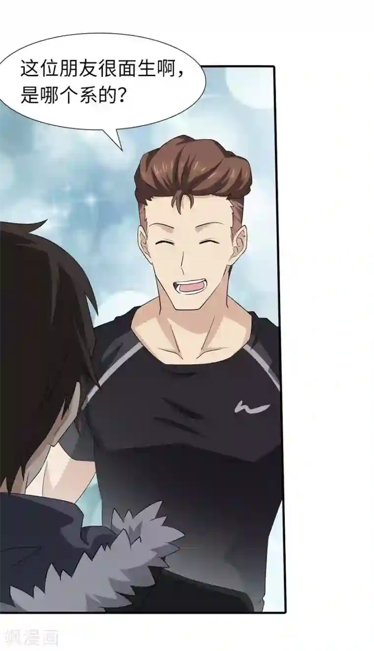 我的守护女友第55话