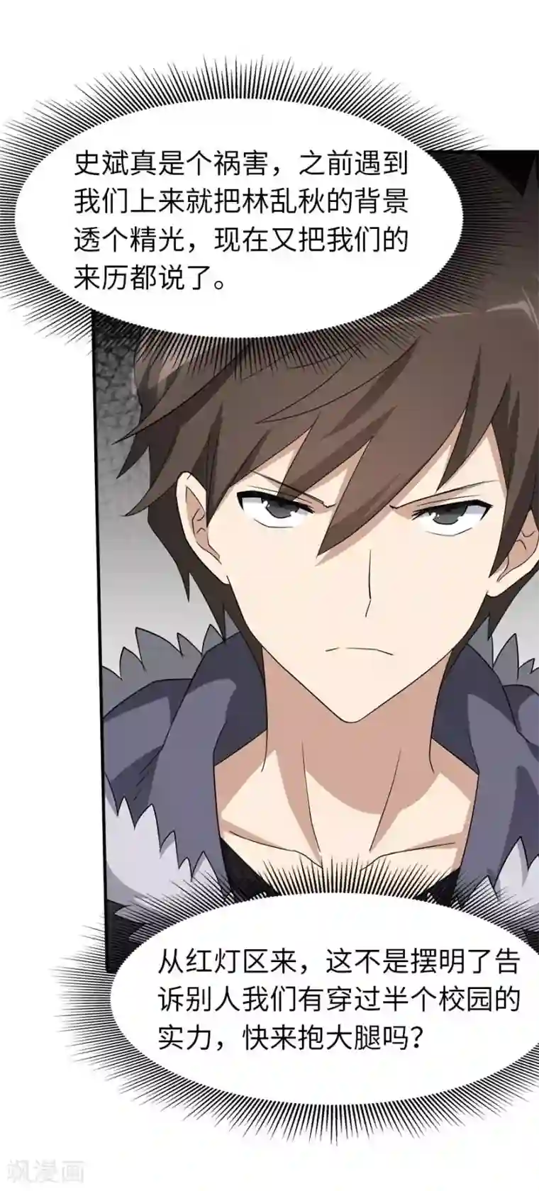 我的守护女友第55话