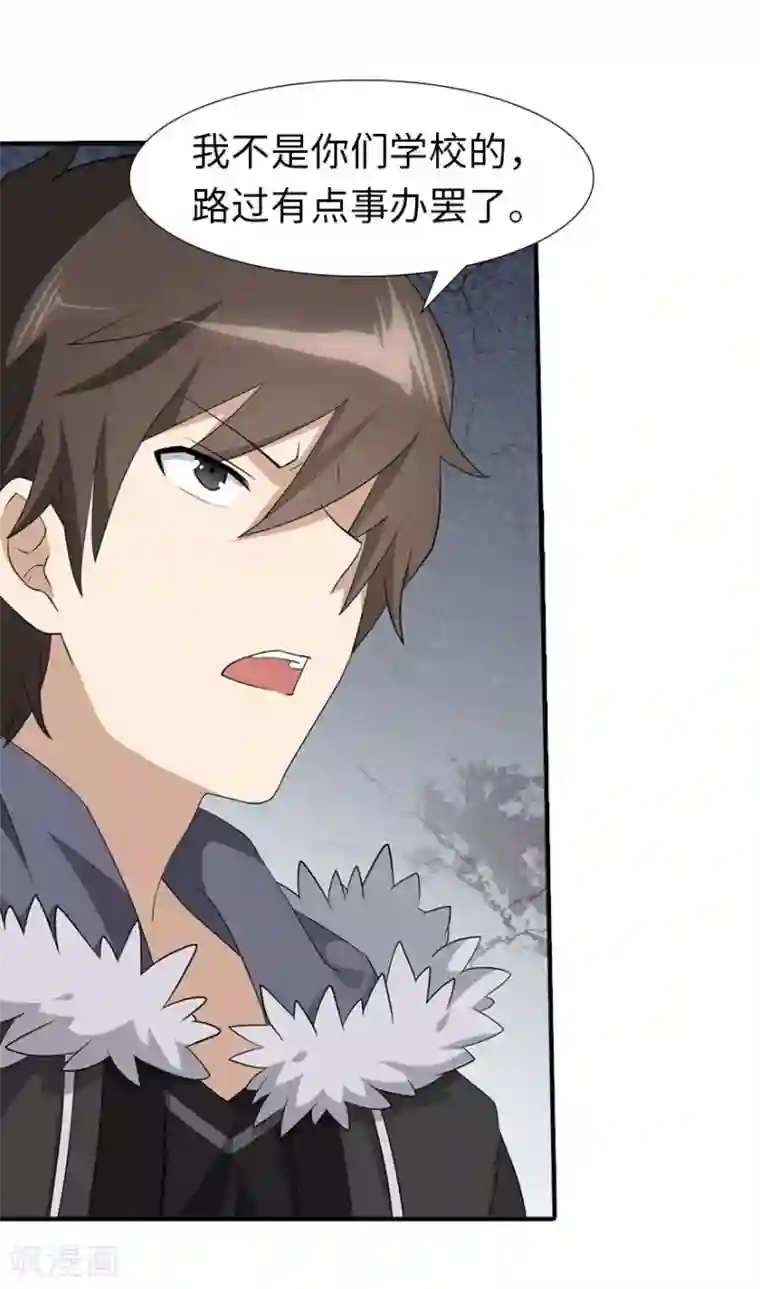 我的守护女友第55话