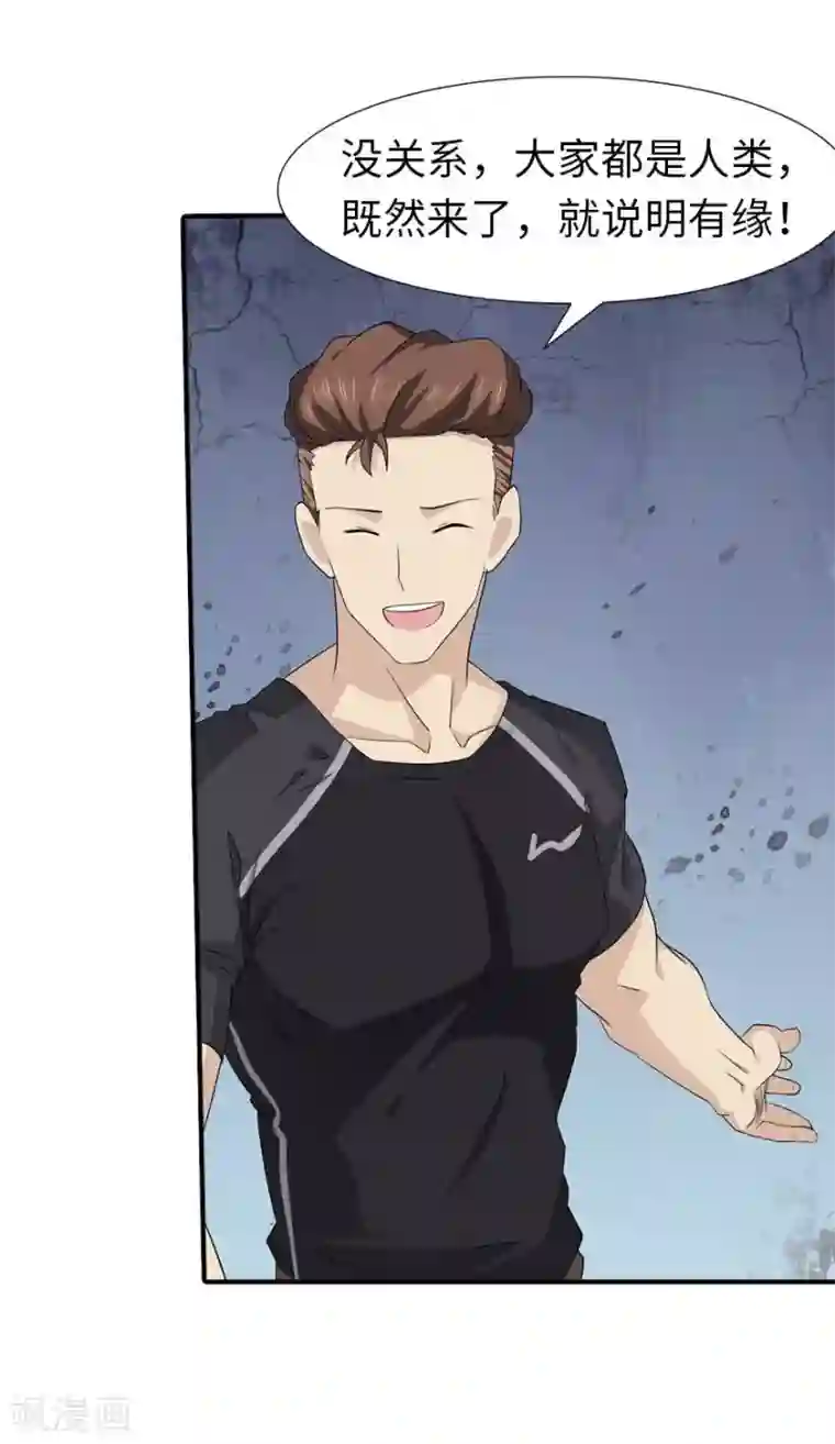 我的守护女友第55话