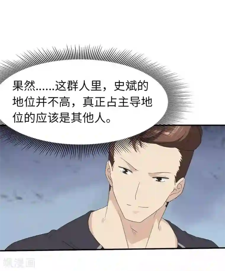 我的守护女友第55话