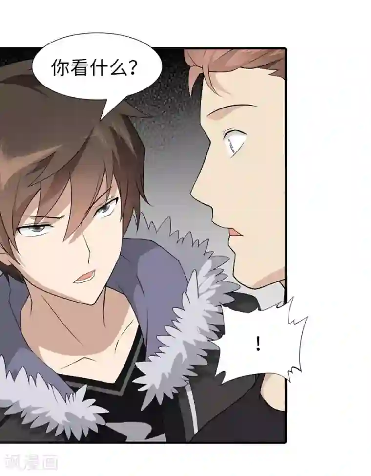 我的守护女友第55话