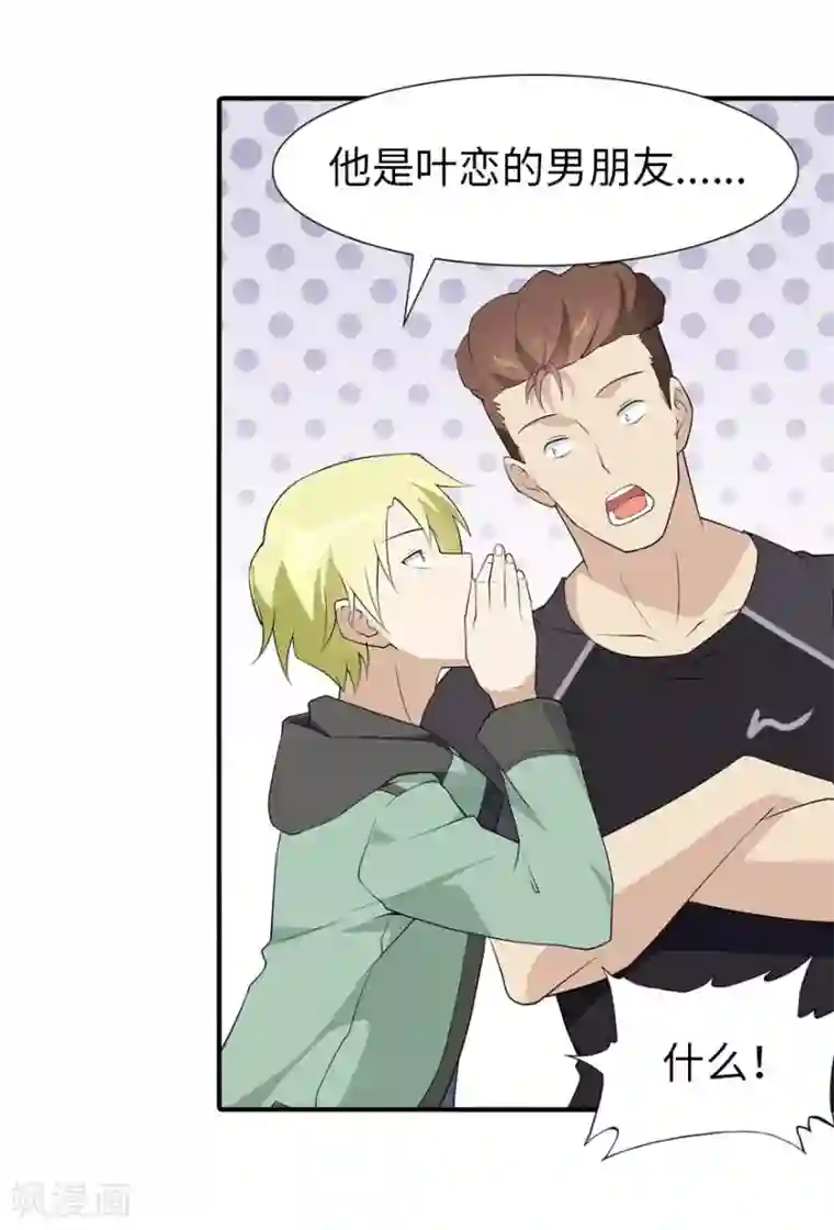 我的守护女友第55话