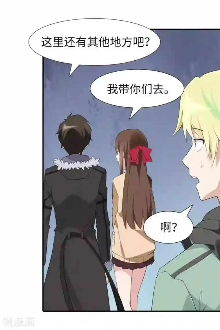 我的守护女友第55话