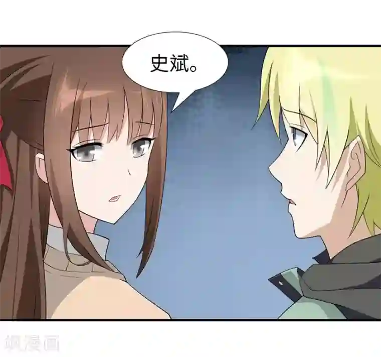 我的守护女友第55话