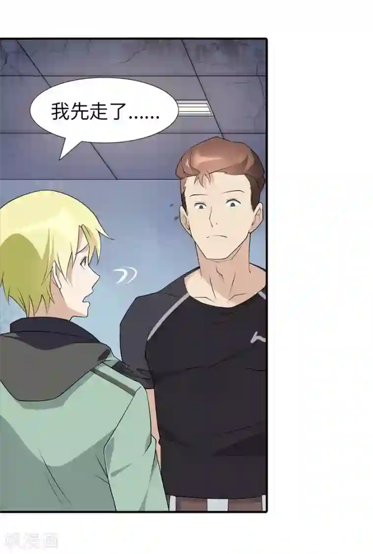 我的守护女友第55话