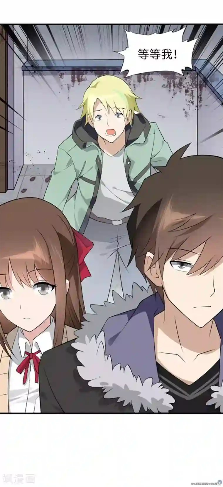 我的守护女友第55话