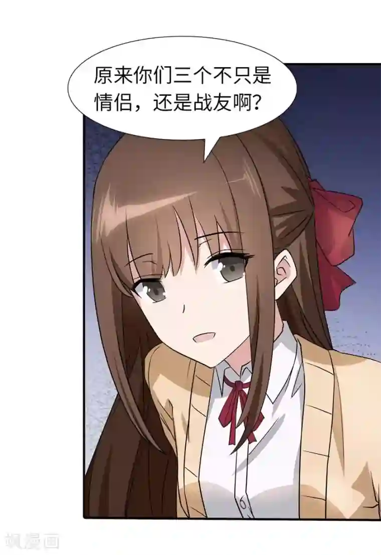 我的守护女友第55话