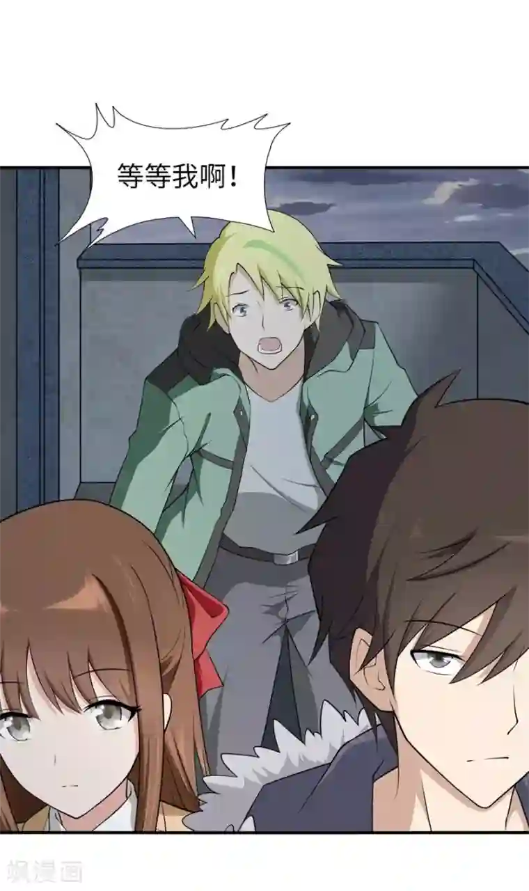 我的守护女友第56话