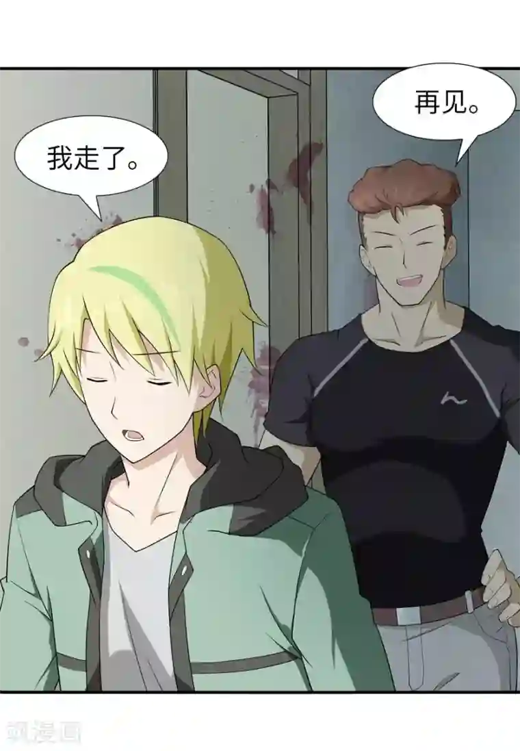 我的守护女友第56话