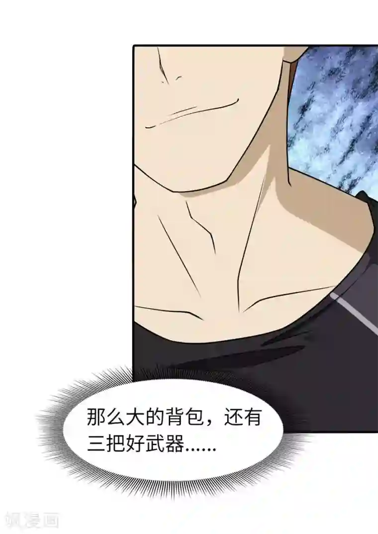 我的守护女友第56话