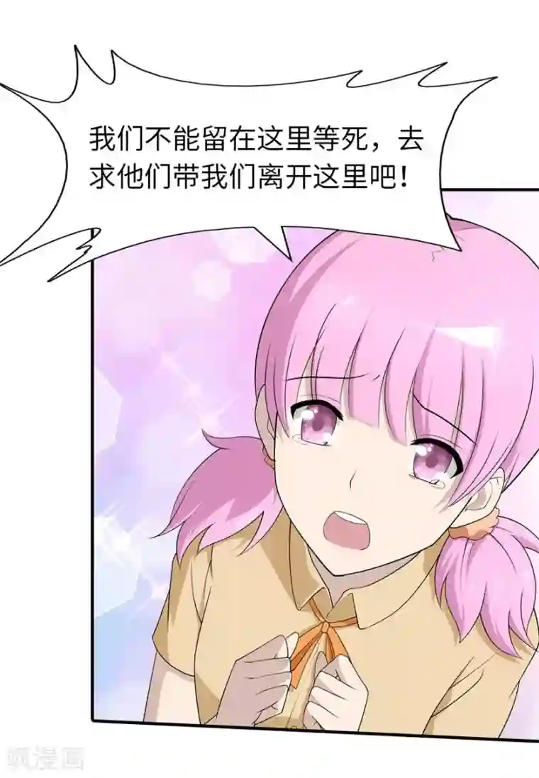 我的守护女友第56话