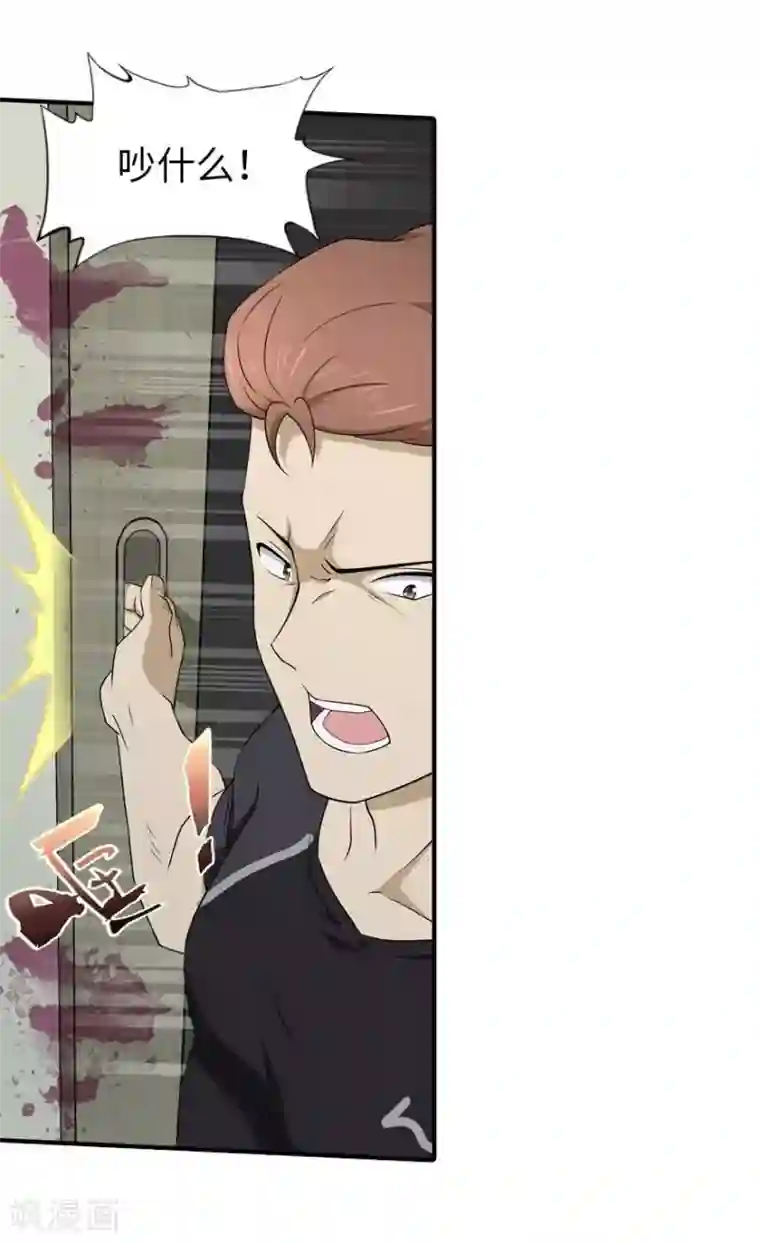 我的守护女友第56话