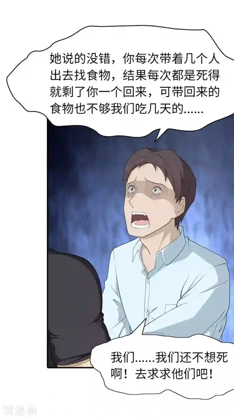 我的守护女友第56话