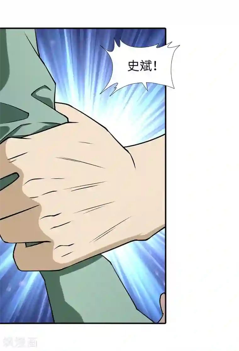 我的守护女友第56话