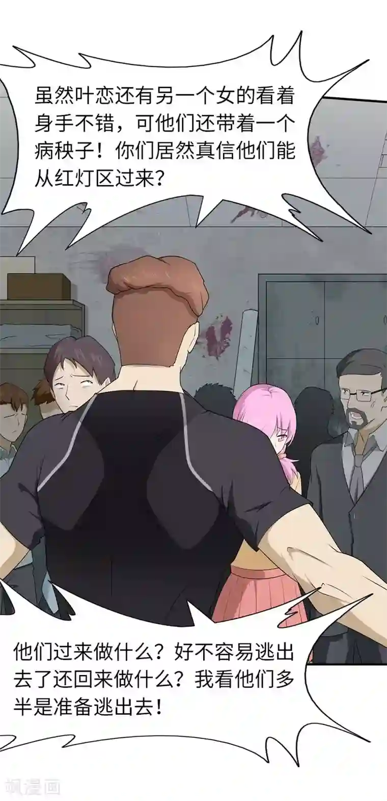 我的守护女友第56话