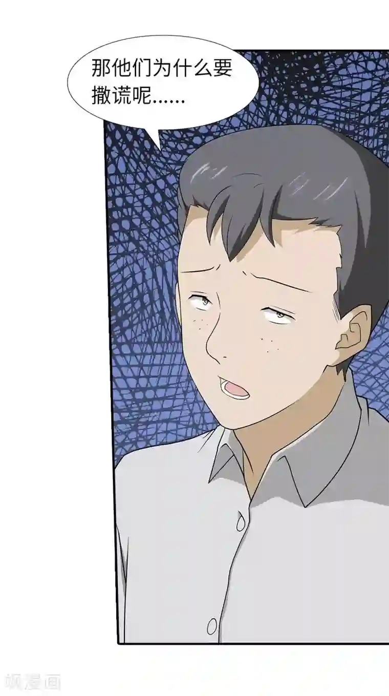 我的守护女友第56话