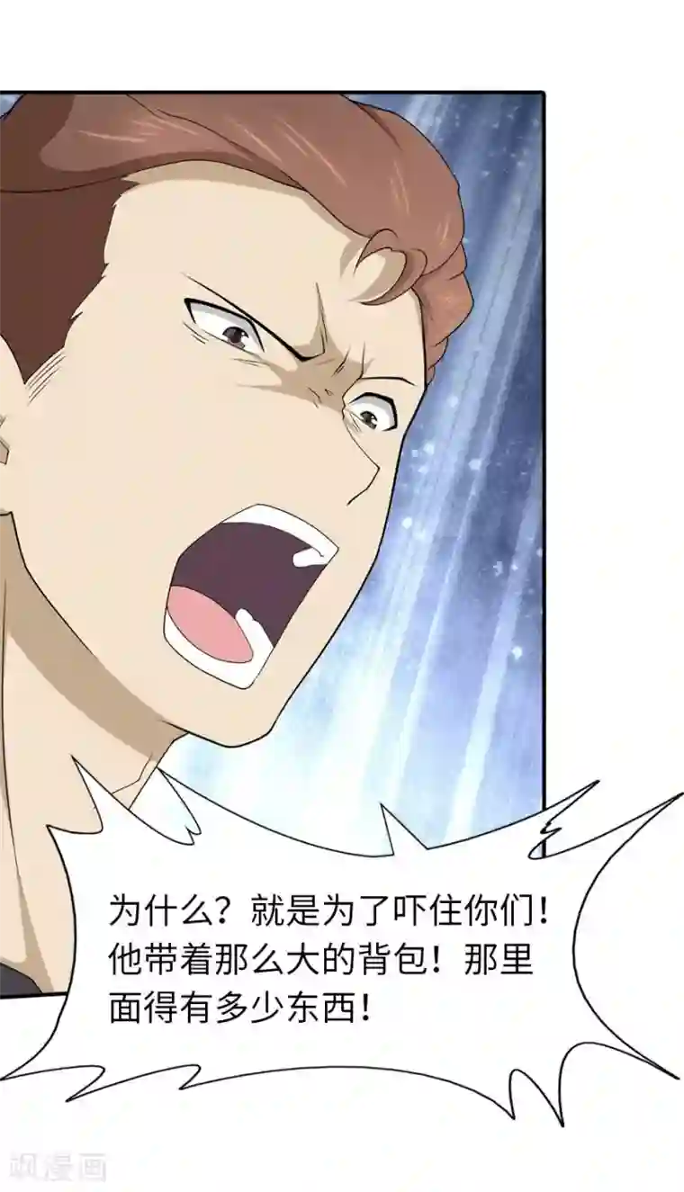 我的守护女友第56话