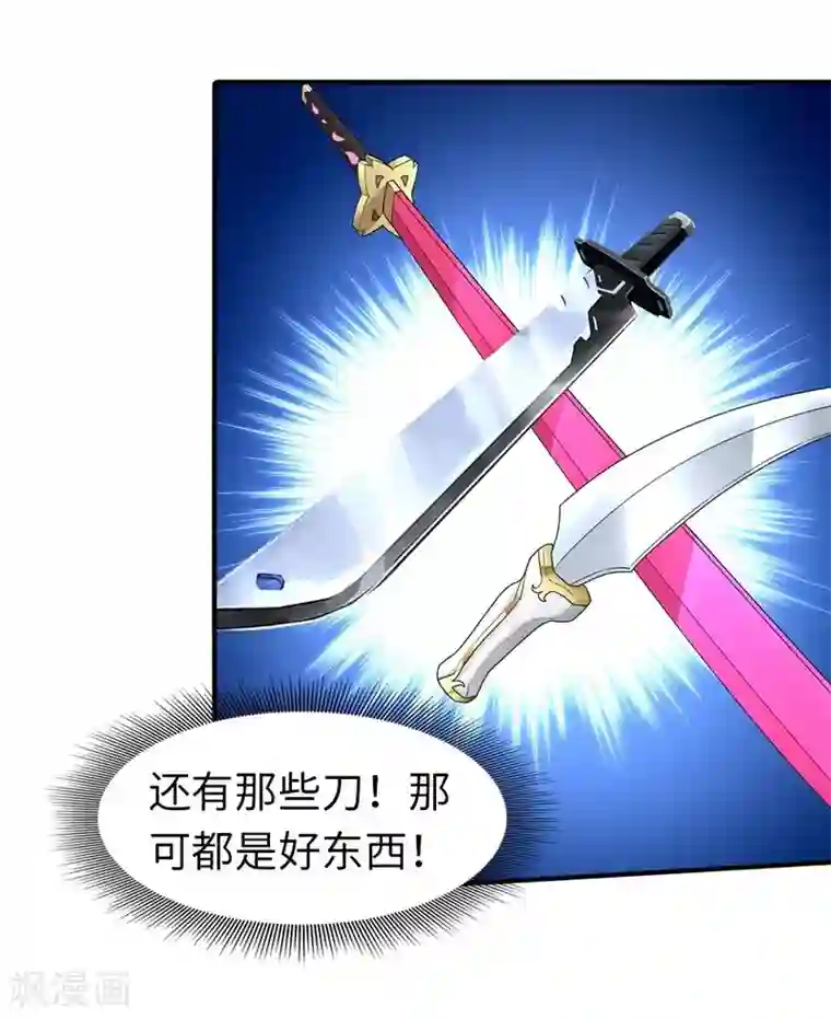 我的守护女友第56话