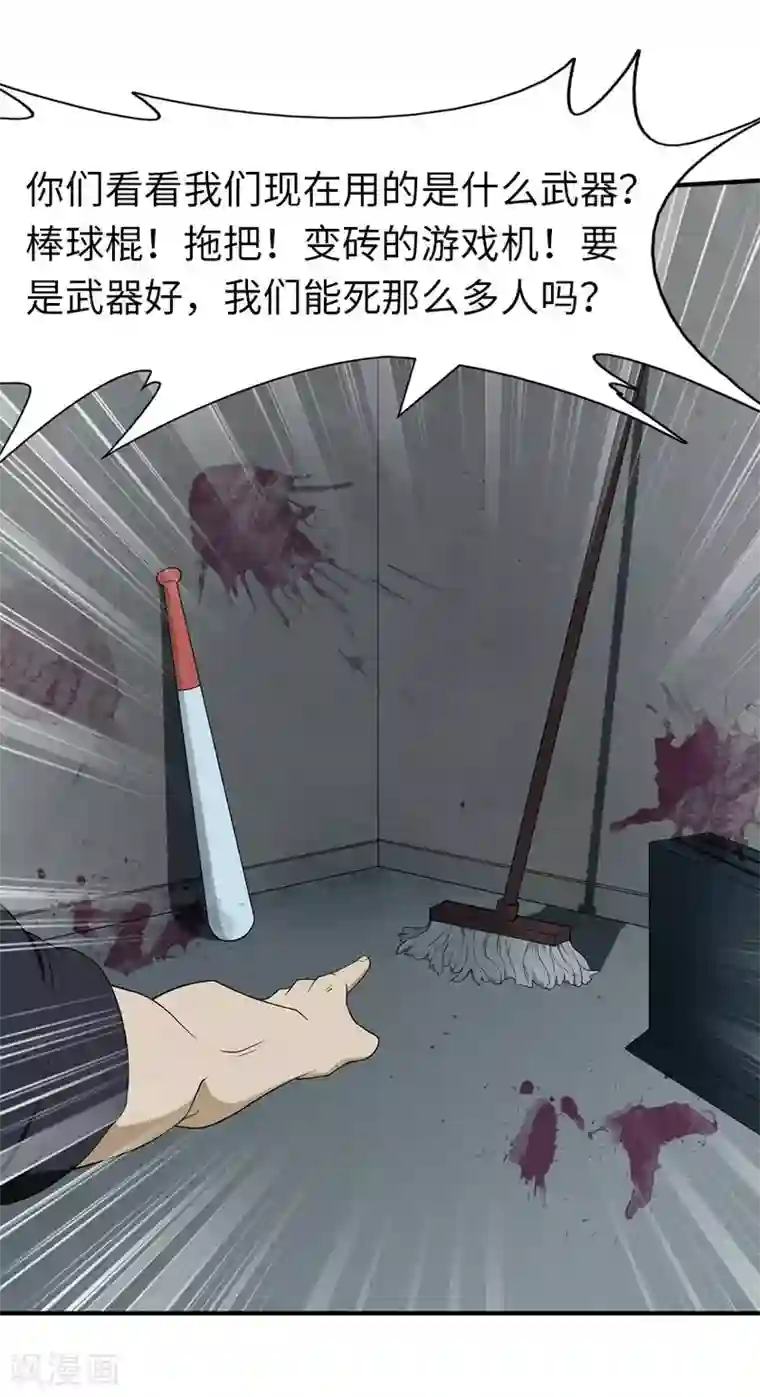 我的守护女友第56话