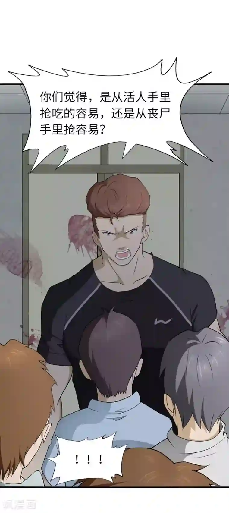 我的守护女友第56话