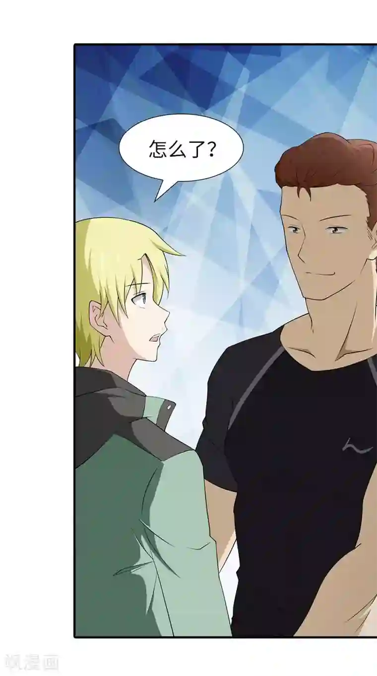 我的守护女友第56话