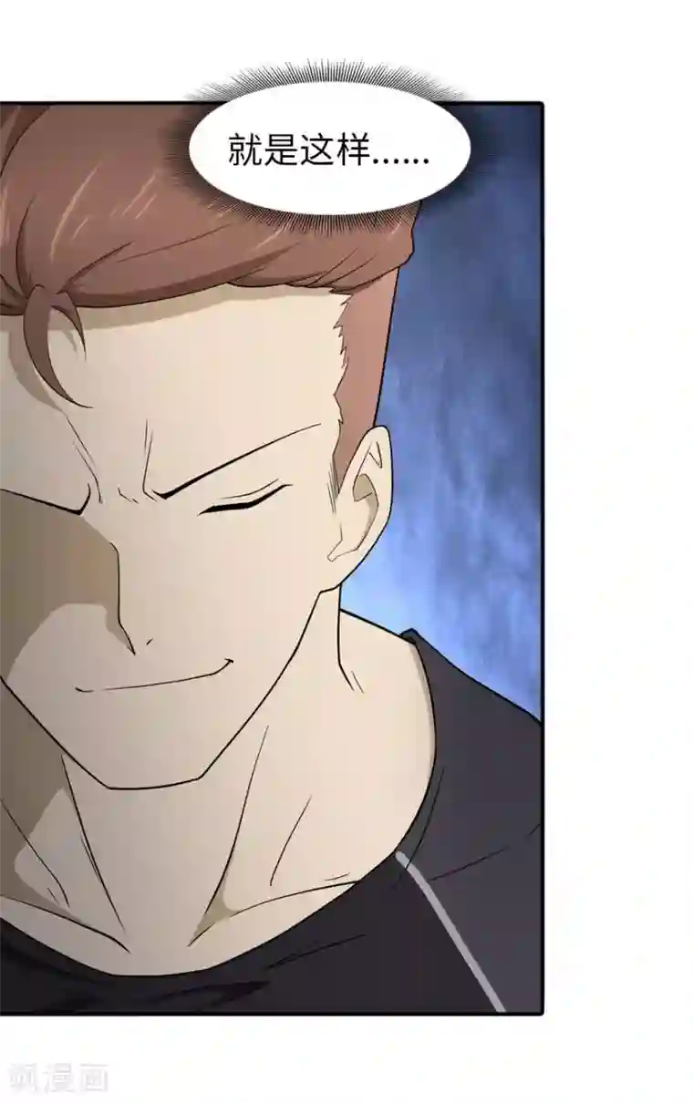 我的守护女友第56话