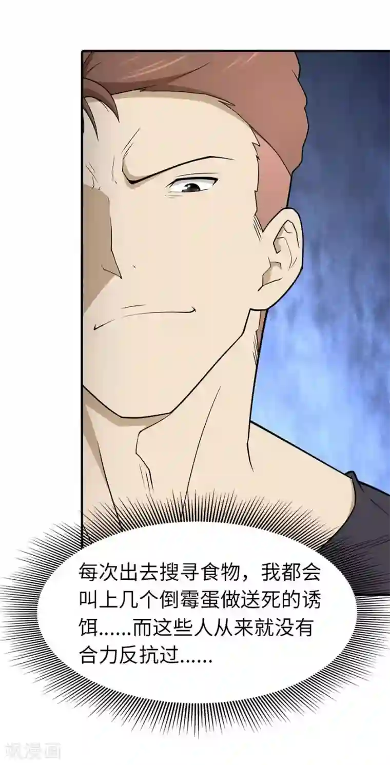 我的守护女友第56话